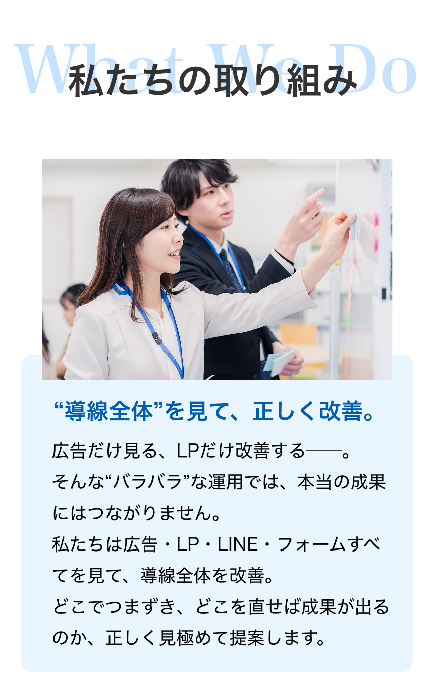 私たちの取り組み