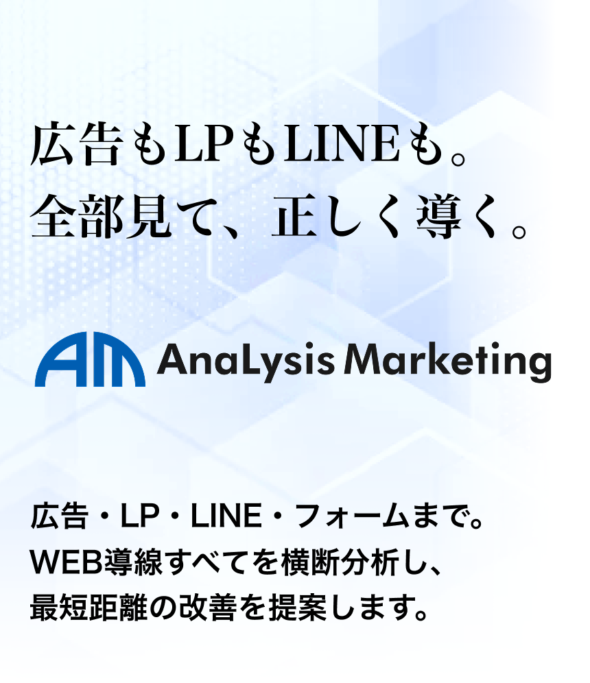 LPのメインビジュアル